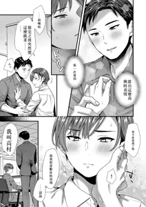 Page 59 of ] 陰険クソ上司は淫乱メス上司でした Chinese TR ai翻譯 - preview thumbnail