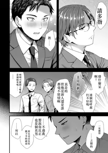 Page 60 of ] 陰険クソ上司は淫乱メス上司でした Chinese TR ai翻譯 - preview thumbnail