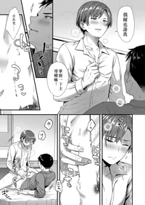 Page 63 of ] 陰険クソ上司は淫乱メス上司でした Chinese TR ai翻譯 - preview thumbnail