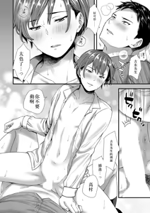 Page 64 of ] 陰険クソ上司は淫乱メス上司でした Chinese TR ai翻譯 - preview thumbnail