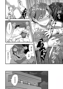 Page 72 of ] 陰険クソ上司は淫乱メス上司でした Chinese TR ai翻譯 - preview thumbnail