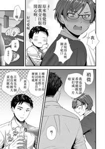 Page 75 of ] 陰険クソ上司は淫乱メス上司でした Chinese TR ai翻譯 - preview thumbnail