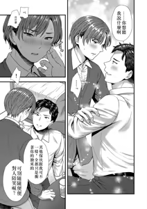 Page 77 of ] 陰険クソ上司は淫乱メス上司でした Chinese TR ai翻譯 - preview thumbnail