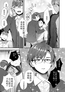 Page 79 of ] 陰険クソ上司は淫乱メス上司でした Chinese TR ai翻譯 - preview thumbnail