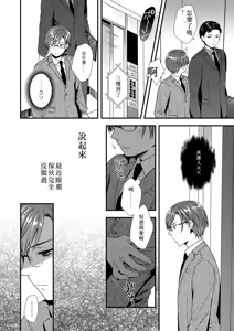Page 10 of ] 陰険クソ上司は淫乱メス上司でした Chinese TR ai翻譯 - preview thumbnail