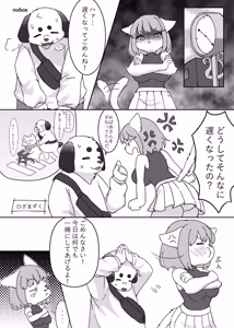 Page 110 of Kemo Nee-san 13 - preview thumbnail