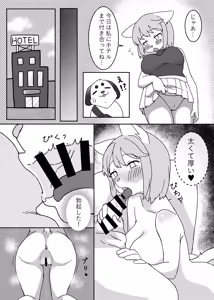 Page 111 of Kemo Nee-san 13 - preview thumbnail