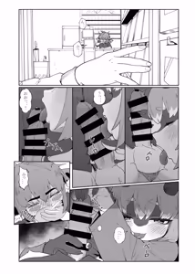 Page 128 of Kemo Nee-san 13 - preview thumbnail