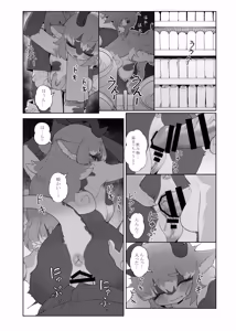 Page 133 of Kemo Nee-san 13 - preview thumbnail