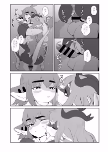 Page 139 of Kemo Nee-san 13 - preview thumbnail