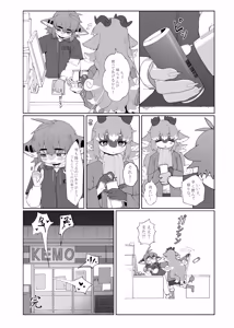Page 140 of Kemo Nee-san 13 - preview thumbnail