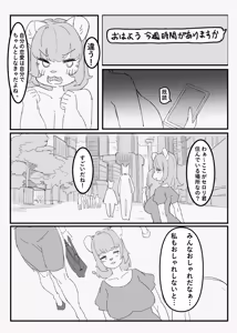 Page 146 of Kemo Nee-san 13 - preview thumbnail