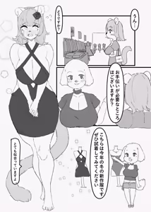 Page 147 of Kemo Nee-san 13 - preview thumbnail