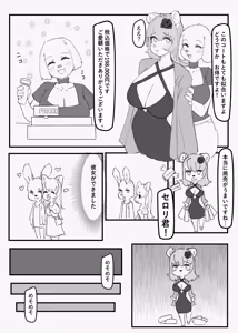Page 148 of Kemo Nee-san 13 - preview thumbnail