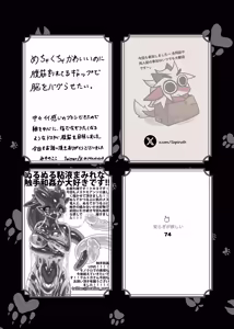 Page 163 of Kemo Nee-san 13 - preview thumbnail
