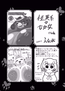 Page 165 of Kemo Nee-san 13 - preview thumbnail