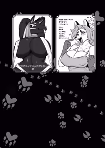 Page 167 of Kemo Nee-san 13 - preview thumbnail
