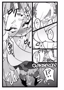 Page 32 of Kemo Nee-san 13 - preview thumbnail