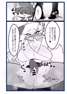 Page 33 of Kemo Nee-san 13 - preview thumbnail