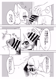 Page 37 of Kemo Nee-san 13 - preview thumbnail