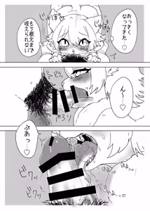 Page 38 of Kemo Nee-san 13 - preview thumbnail