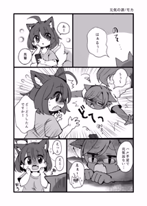 Page 45 of Kemo Nee-san 13 - preview thumbnail
