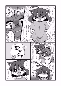 Page 46 of Kemo Nee-san 13 - preview thumbnail
