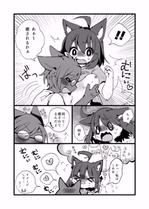 Page 47 of Kemo Nee-san 13 - preview thumbnail