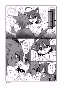 Page 48 of Kemo Nee-san 13 - preview thumbnail