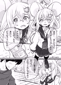Page 52 of Kemo Nee-san 13 - preview thumbnail