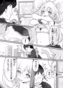 Page 53 of Kemo Nee-san 13 - preview thumbnail