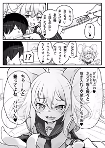 Page 56 of Kemo Nee-san 13 - preview thumbnail