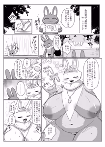 Page 57 of Kemo Nee-san 13 - preview thumbnail