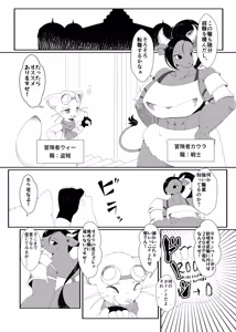 Page 65 of Kemo Nee-san 13 - preview thumbnail