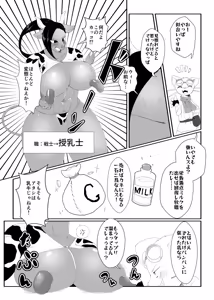 Page 66 of Kemo Nee-san 13 - preview thumbnail