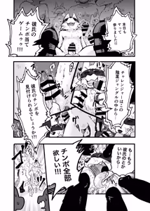 Page 16 of Kemo Nii-san 14 - preview thumbnail