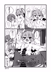 Page 18 of Kemo Nii-san 14 - preview thumbnail