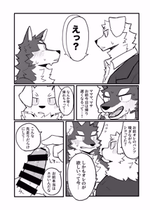 Page 21 of Kemo Nii-san 14 - preview thumbnail