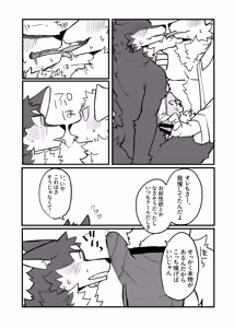 Page 22 of Kemo Nii-san 14 - preview thumbnail