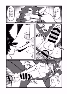Page 24 of Kemo Nii-san 14 - preview thumbnail