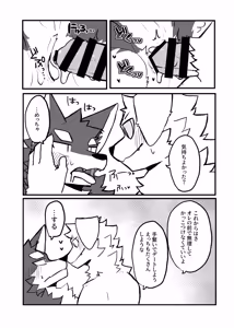 Page 26 of Kemo Nii-san 14 - preview thumbnail