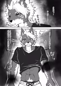 Page 28 of Kemo Nii-san 14 - preview thumbnail