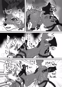 Page 35 of Kemo Nii-san 14 - preview thumbnail