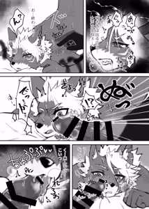 Page 36 of Kemo Nii-san 14 - preview thumbnail