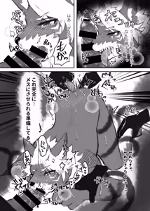 Page 37 of Kemo Nii-san 14 - preview thumbnail