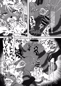 Page 39 of Kemo Nii-san 14 - preview thumbnail