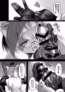 Page 56 of Kemo Nii-san 14 - preview thumbnail