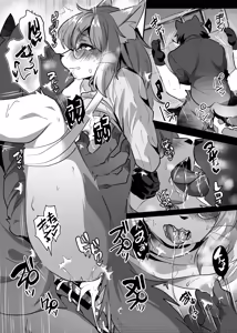 Page 63 of Kemo Nii-san 14 - preview thumbnail