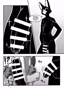 Page 67 of Kemo Nii-san 14 - preview thumbnail