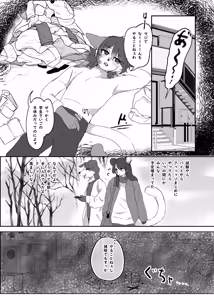 Page 71 of Kemo Nii-san 14 - preview thumbnail